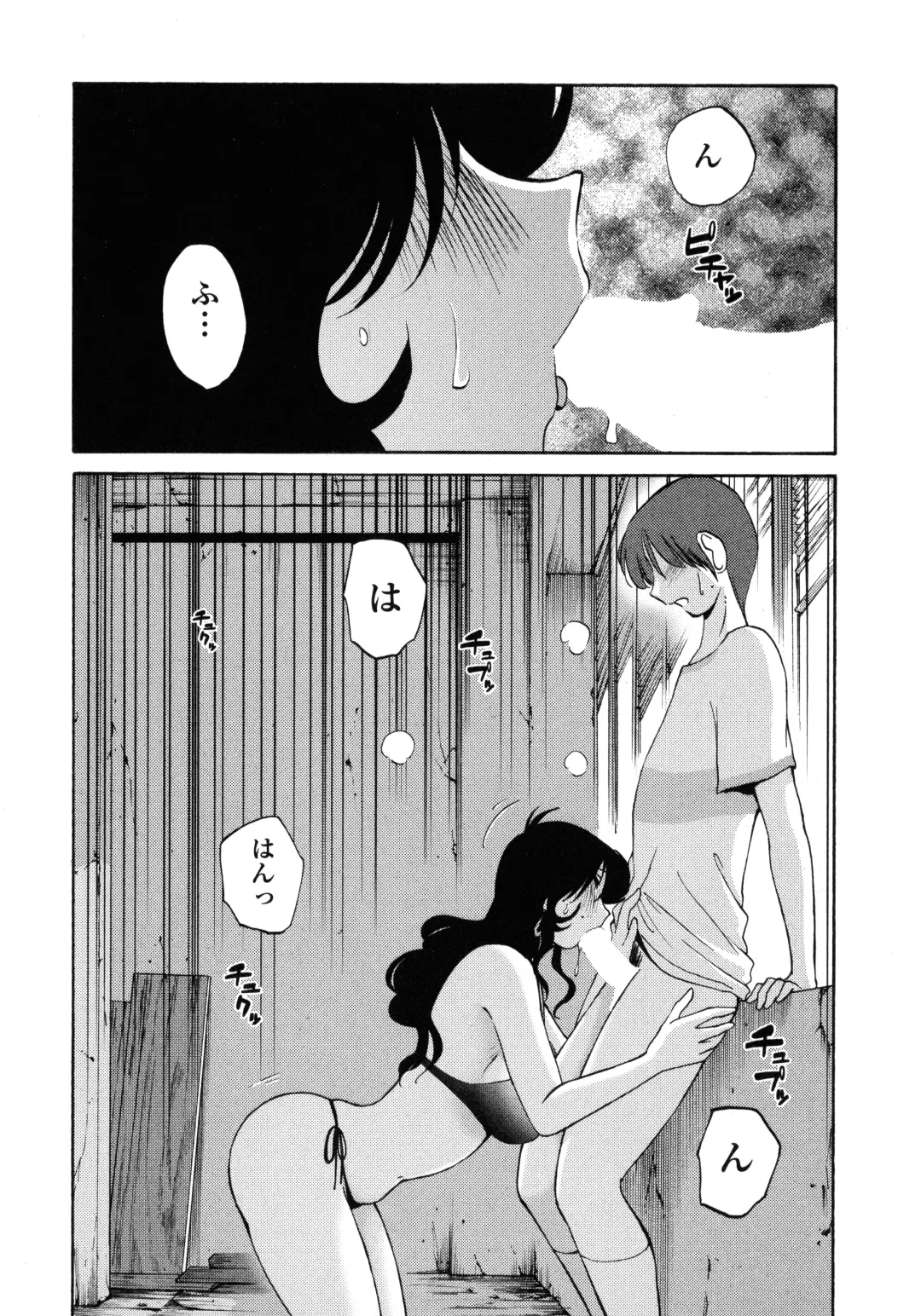 [Tsuyatsuya] Monokage no Iris 1 Fhentai - Page 121