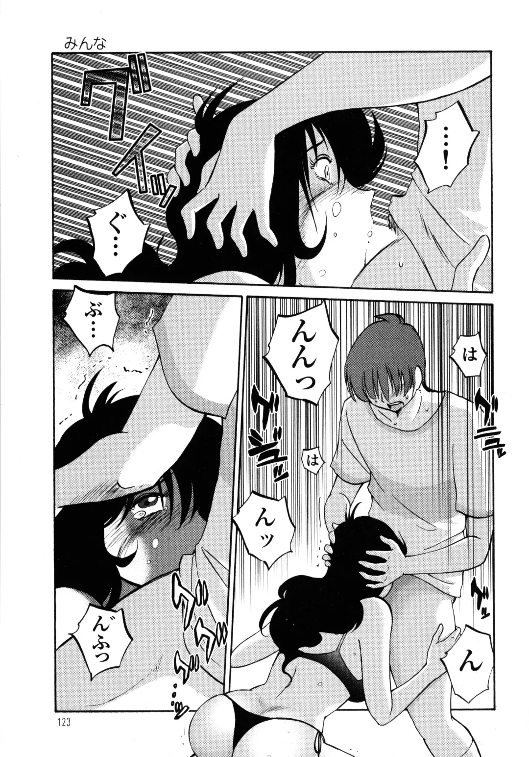 [Tsuyatsuya] Monokage no Iris 1 Fhentai - Page 124