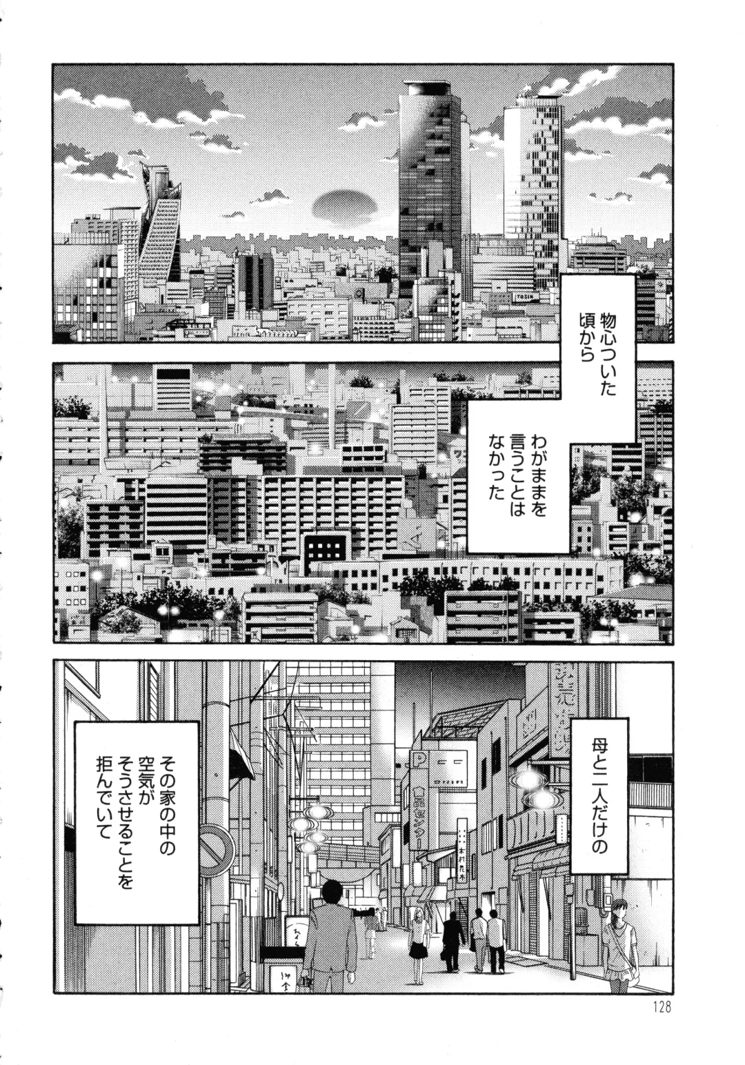 [Tsuyatsuya] Monokage no Iris 1 Fhentai - Page 129