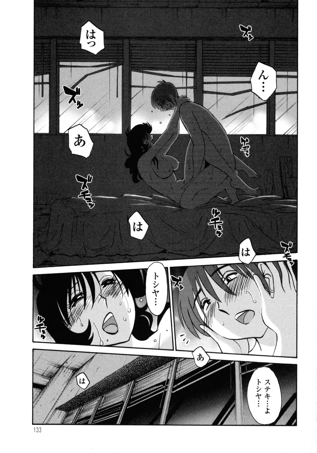 [Tsuyatsuya] Monokage no Iris 1 Fhentai - Page 134