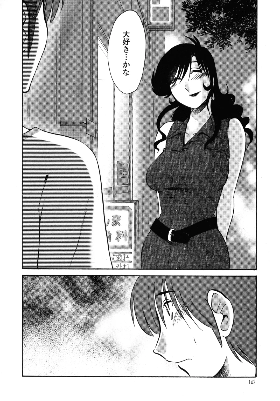 [Tsuyatsuya] Monokage no Iris 1 Fhentai - Page 143