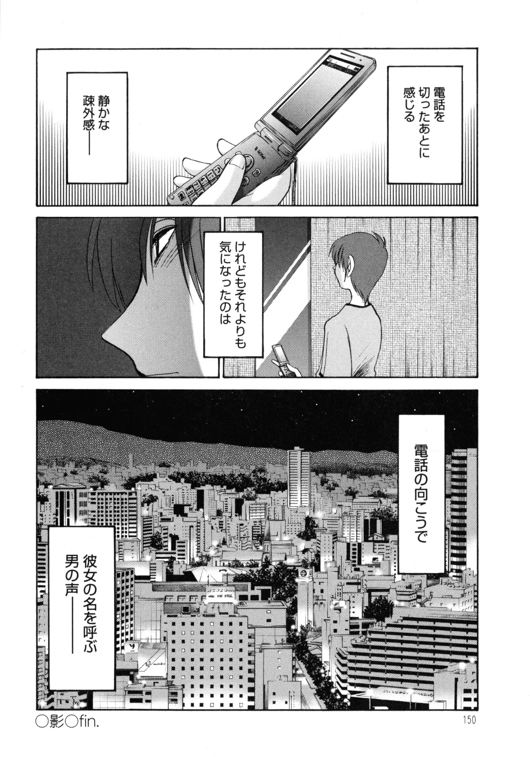 [Tsuyatsuya] Monokage no Iris 1 Fhentai - Page 151