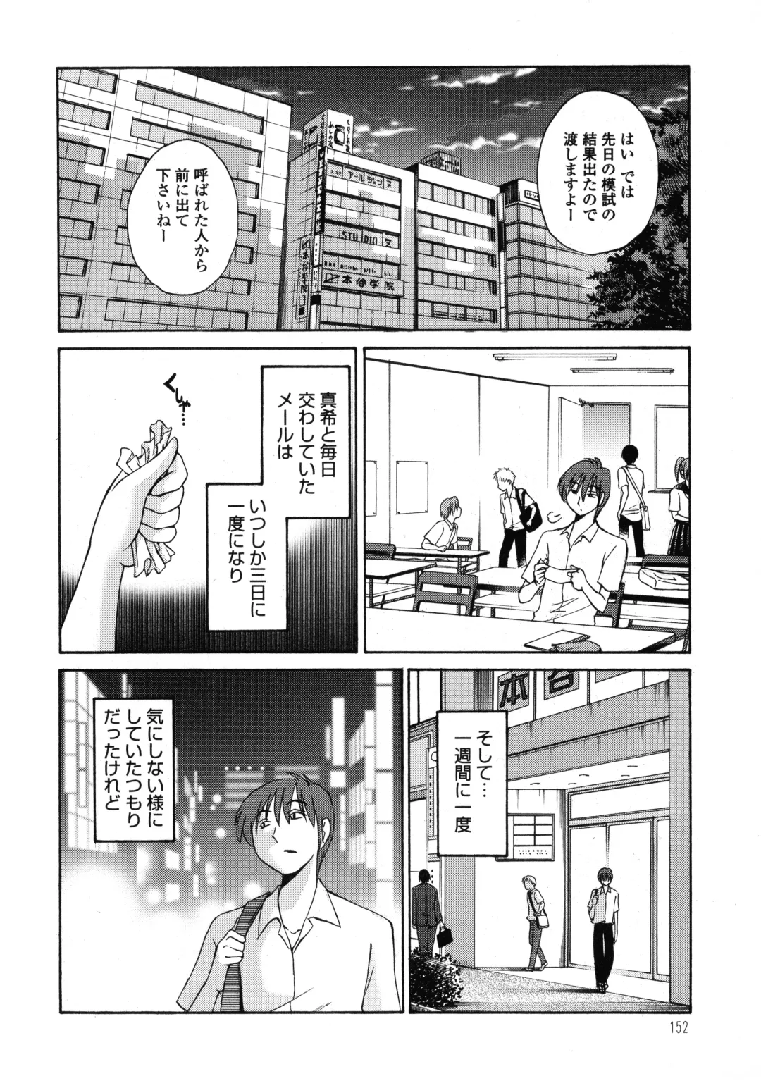 [Tsuyatsuya] Monokage no Iris 1 Fhentai - Page 153