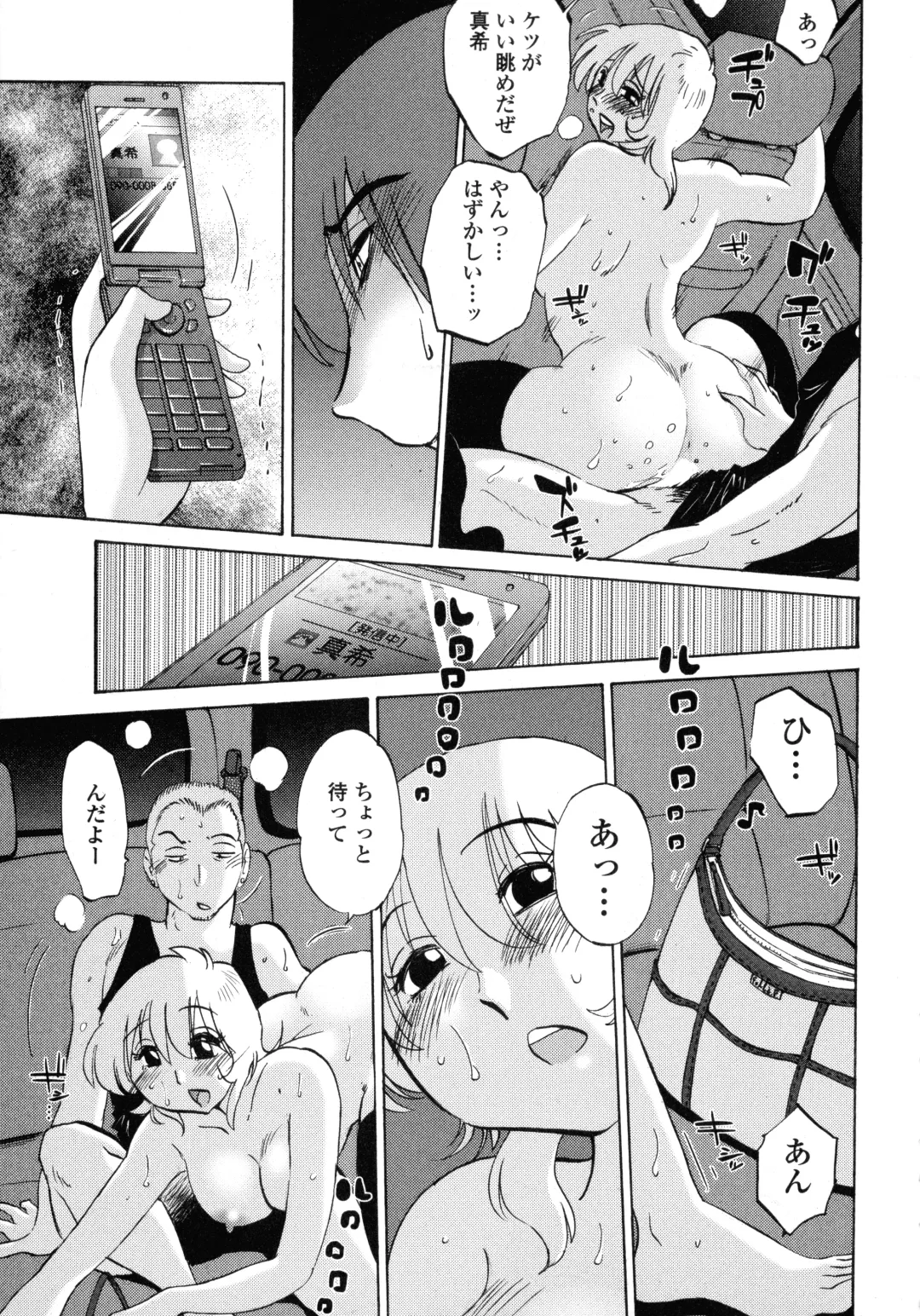 [Tsuyatsuya] Monokage no Iris 1 Fhentai - Page 172