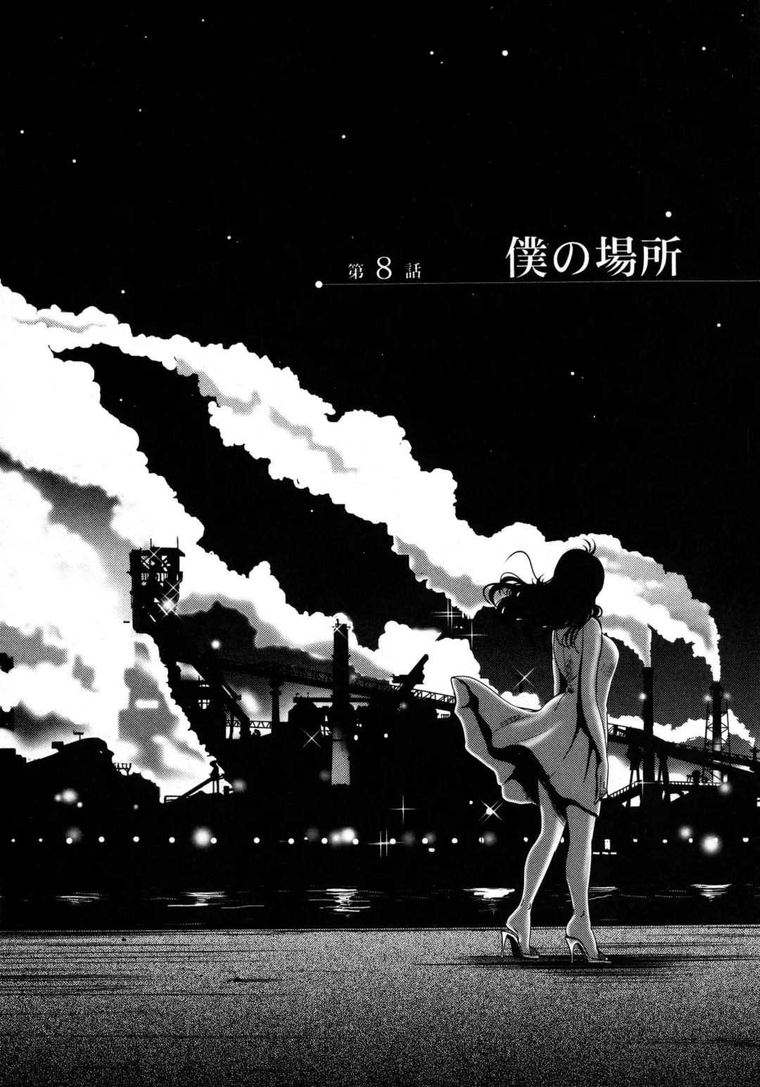 [Tsuyatsuya] Monokage no Iris 1 Fhentai - Page 176