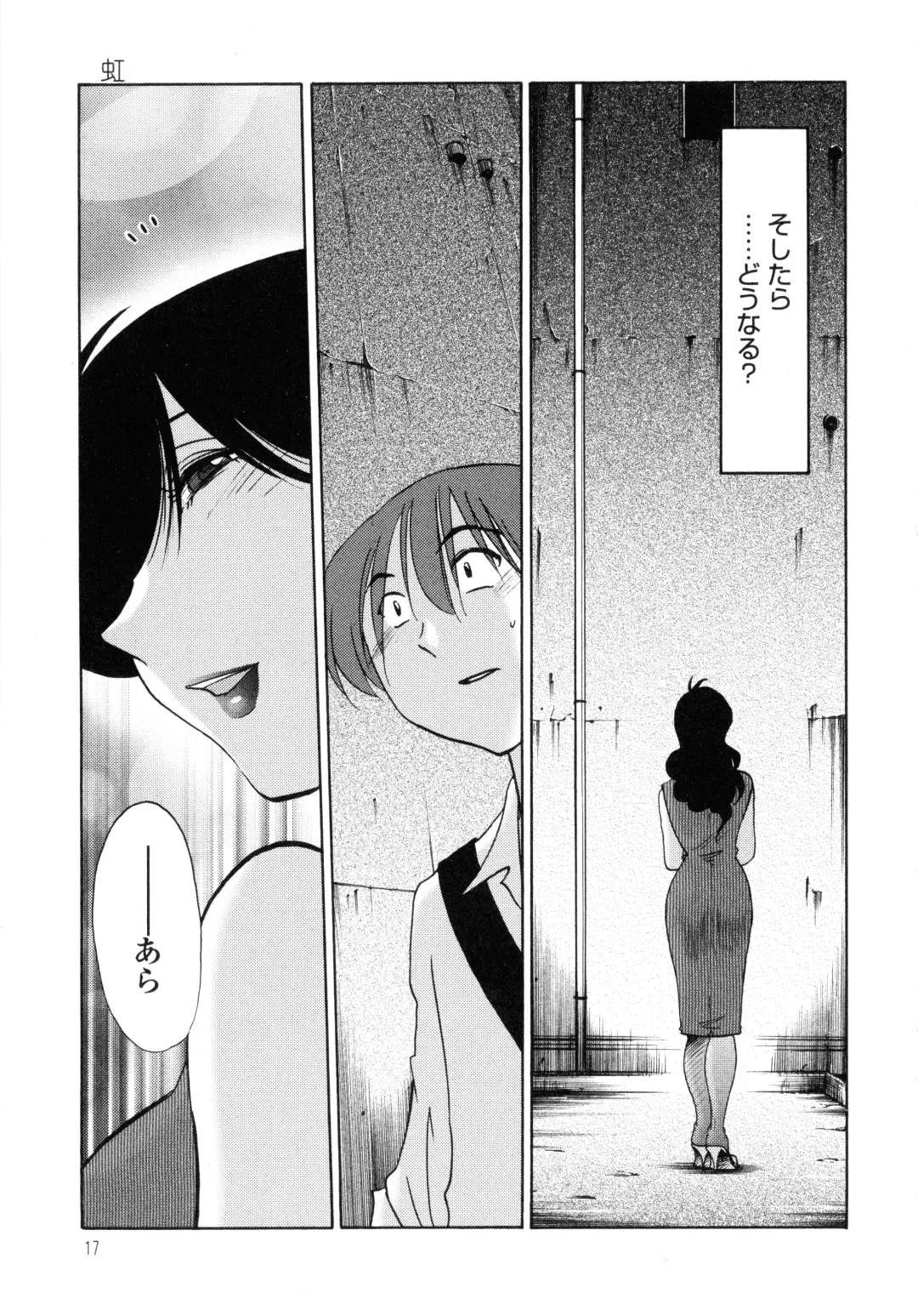 [Tsuyatsuya] Monokage no Iris 1 Fhentai - Page 18