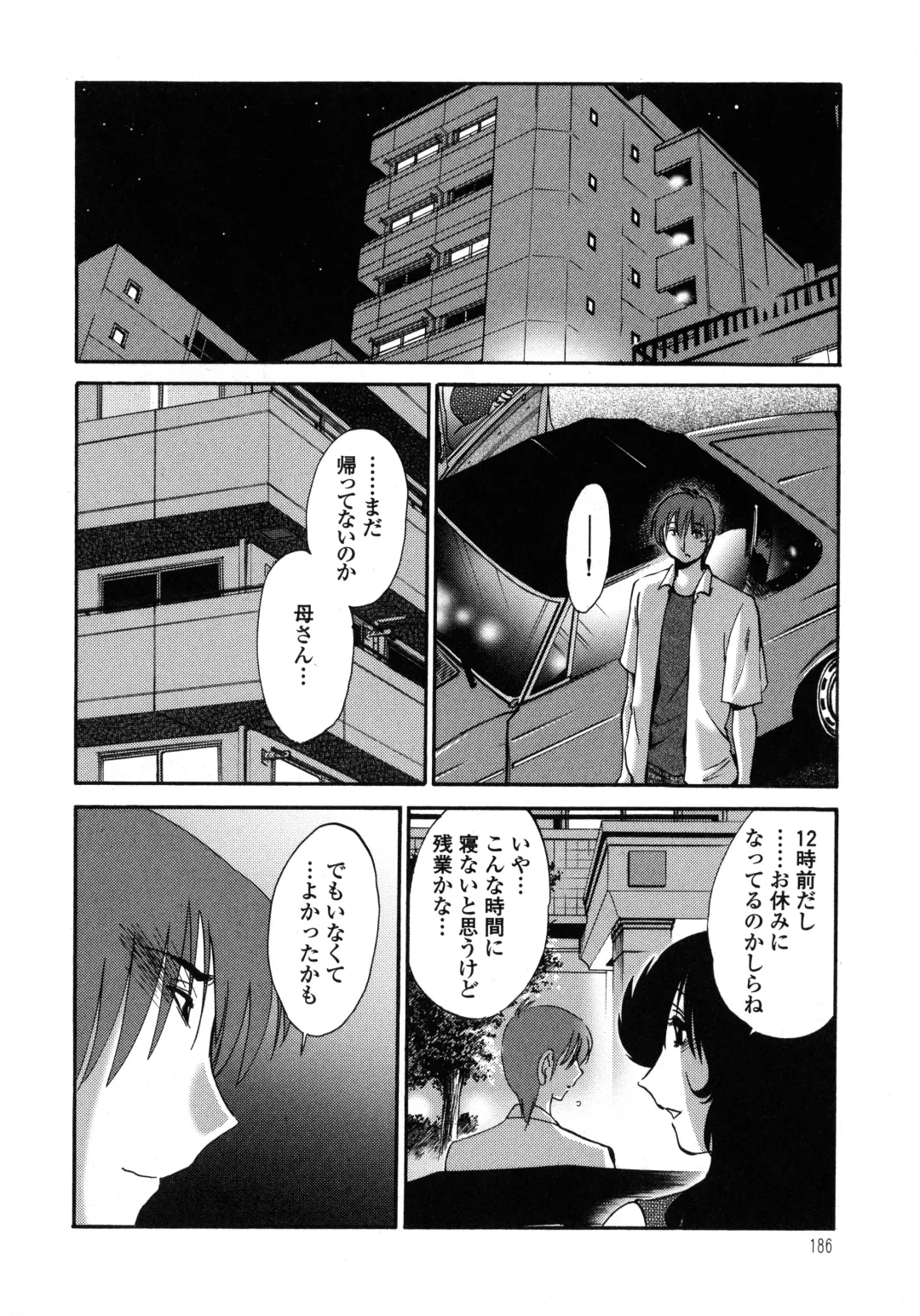 [Tsuyatsuya] Monokage no Iris 1 Fhentai - Page 187