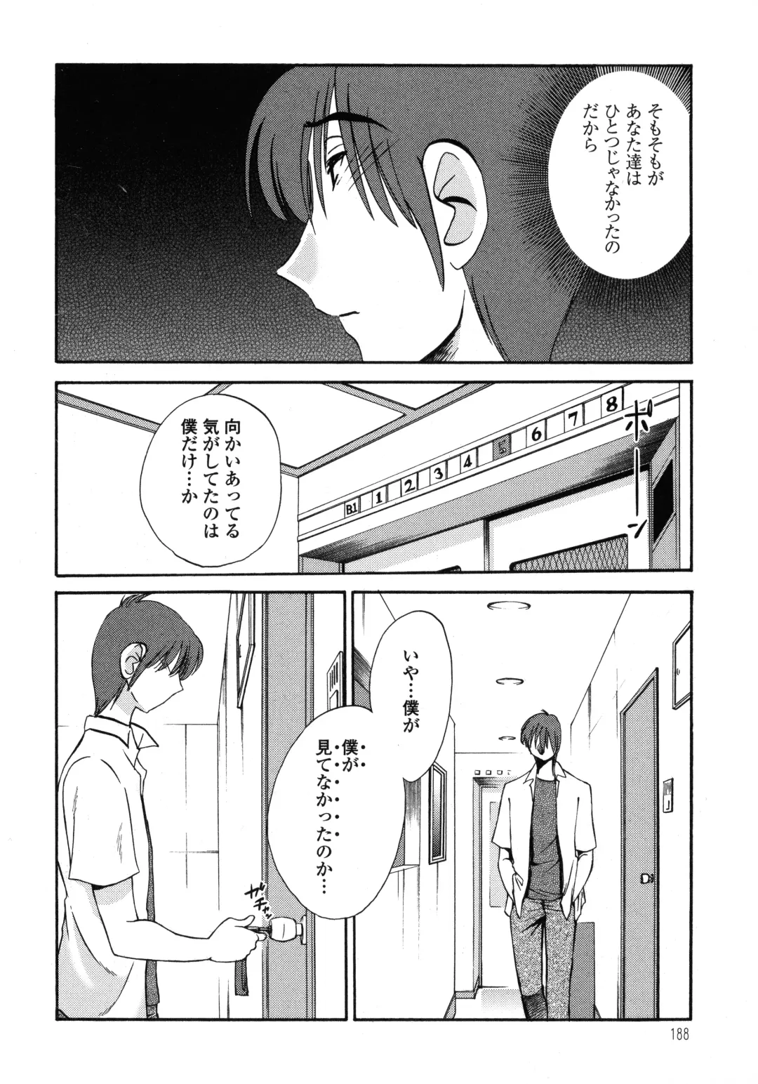 [Tsuyatsuya] Monokage no Iris 1 Fhentai - Page 189