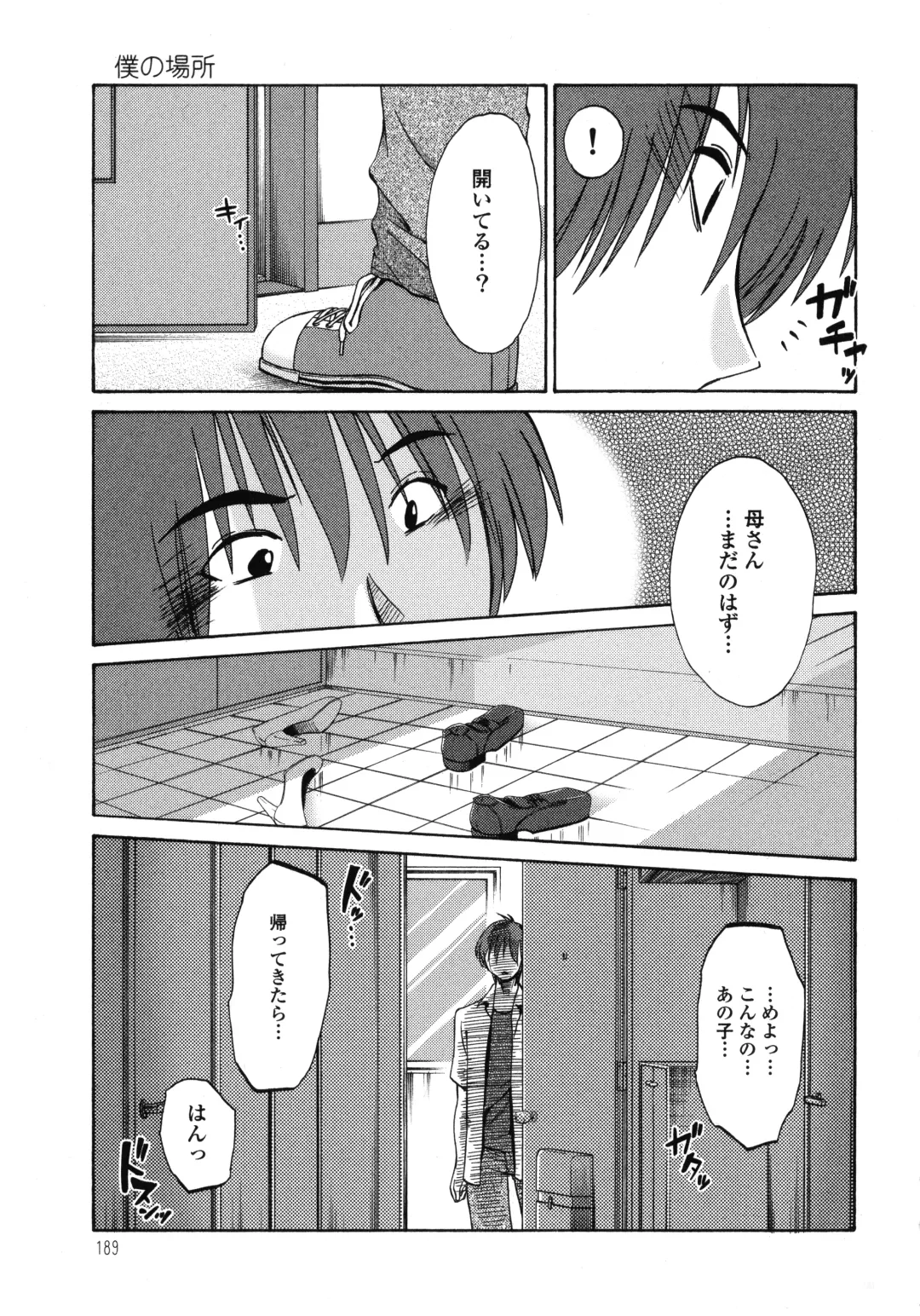 [Tsuyatsuya] Monokage no Iris 1 Fhentai - Page 190