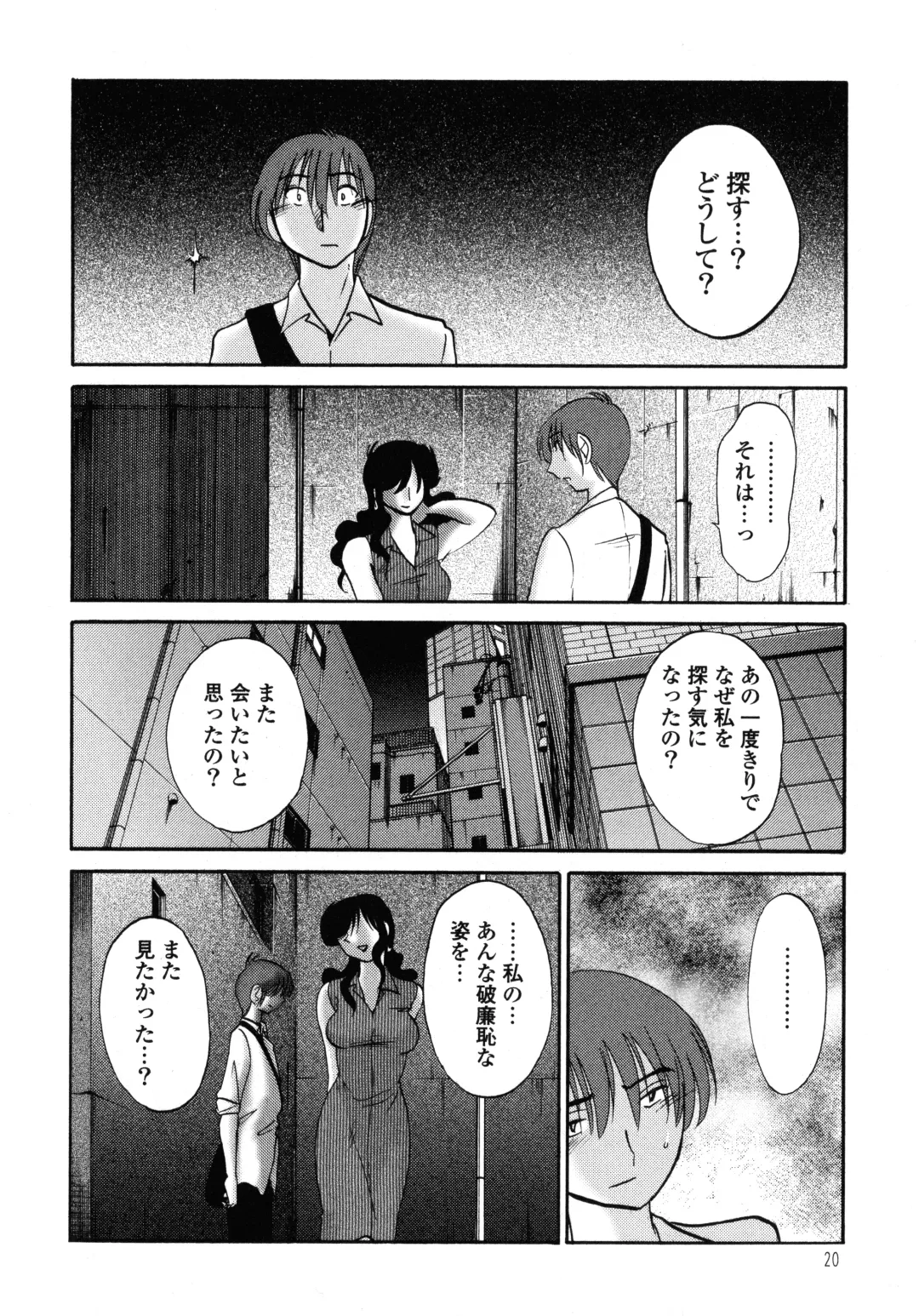 [Tsuyatsuya] Monokage no Iris 1 Fhentai - Page 21