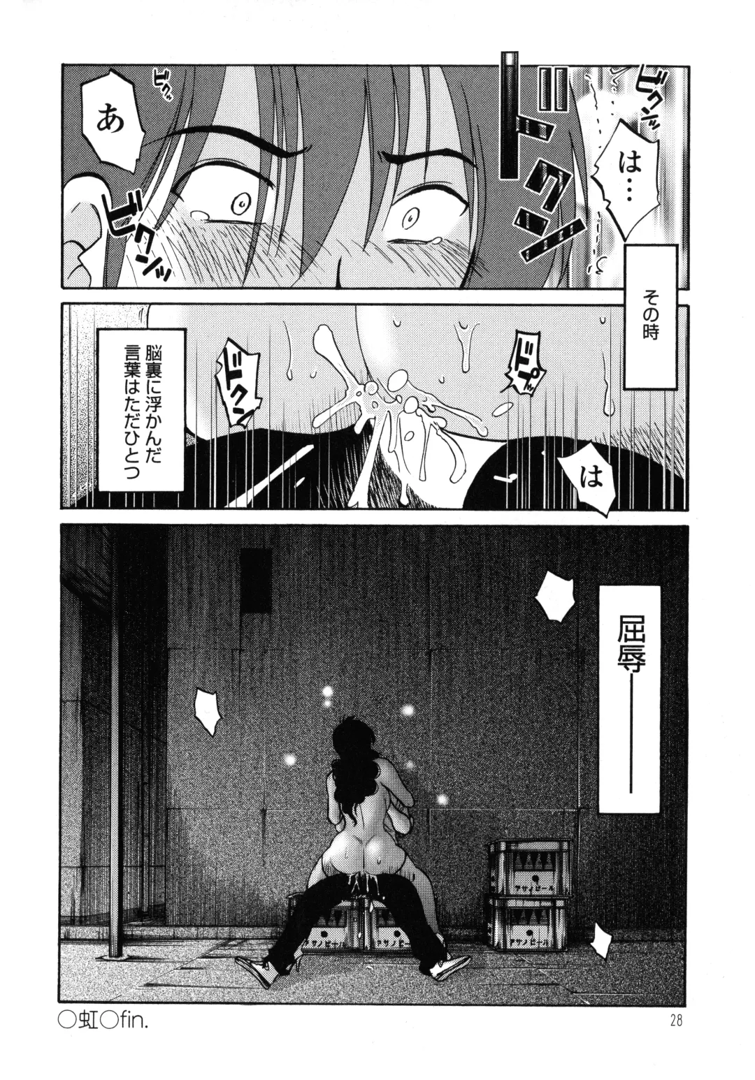 [Tsuyatsuya] Monokage no Iris 1 Fhentai - Page 29