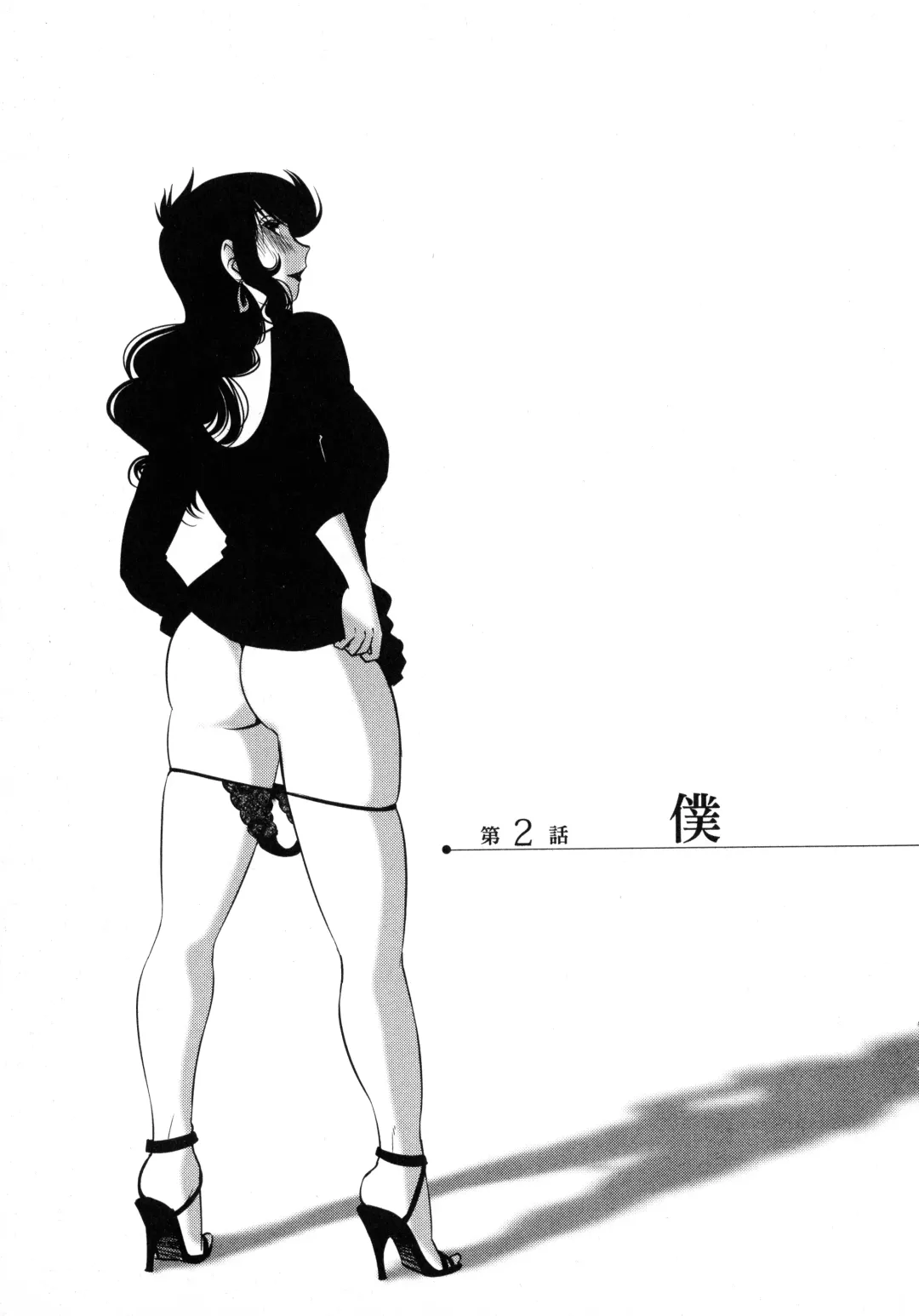 [Tsuyatsuya] Monokage no Iris 1 Fhentai - Page 30