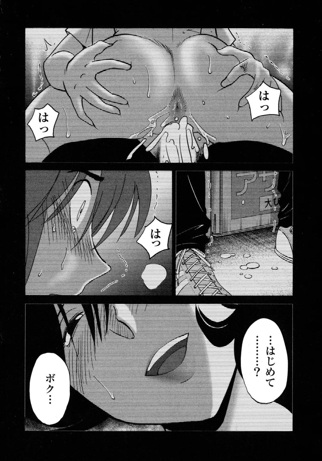 [Tsuyatsuya] Monokage no Iris 1 Fhentai - Page 31