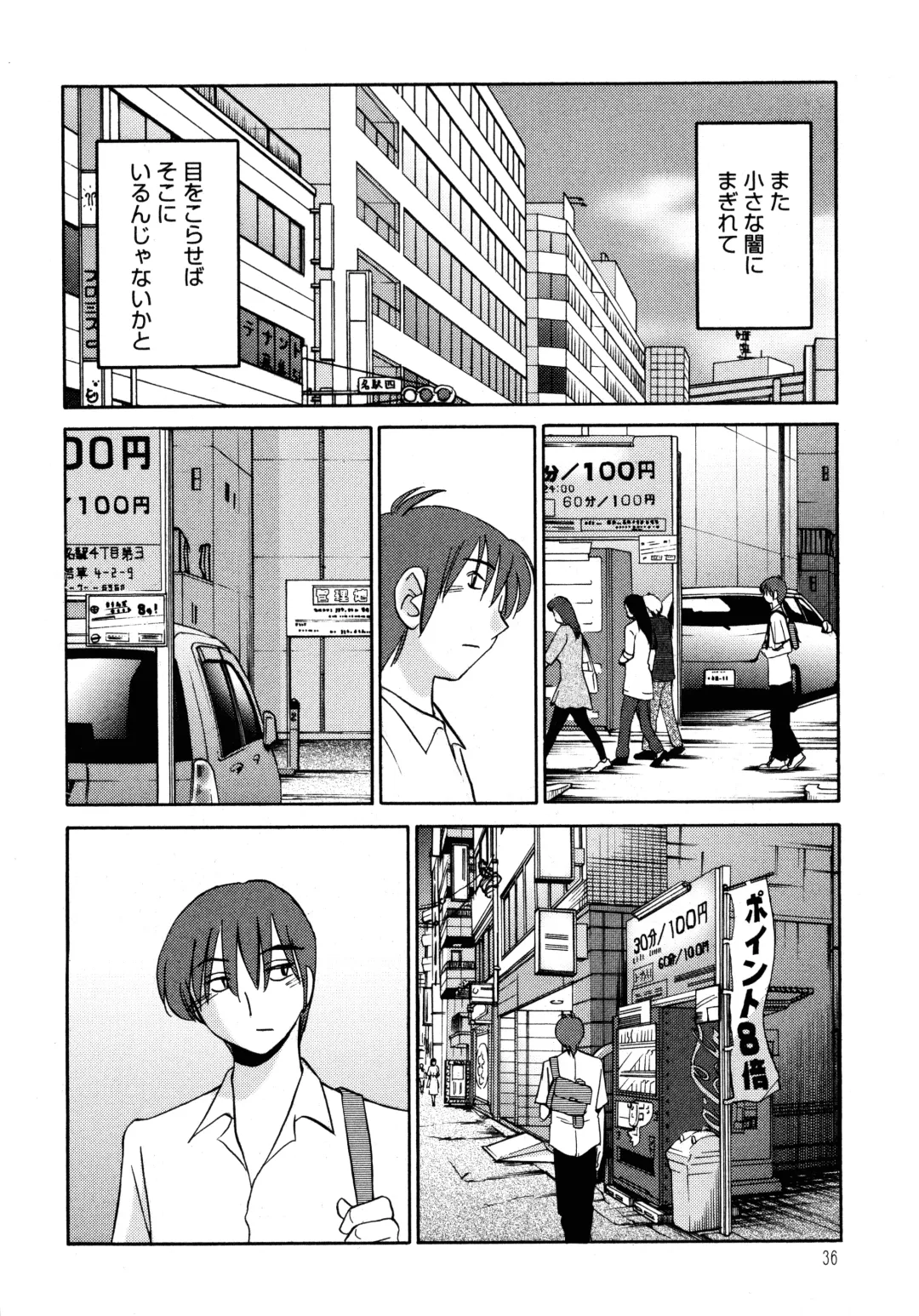 [Tsuyatsuya] Monokage no Iris 1 Fhentai - Page 37