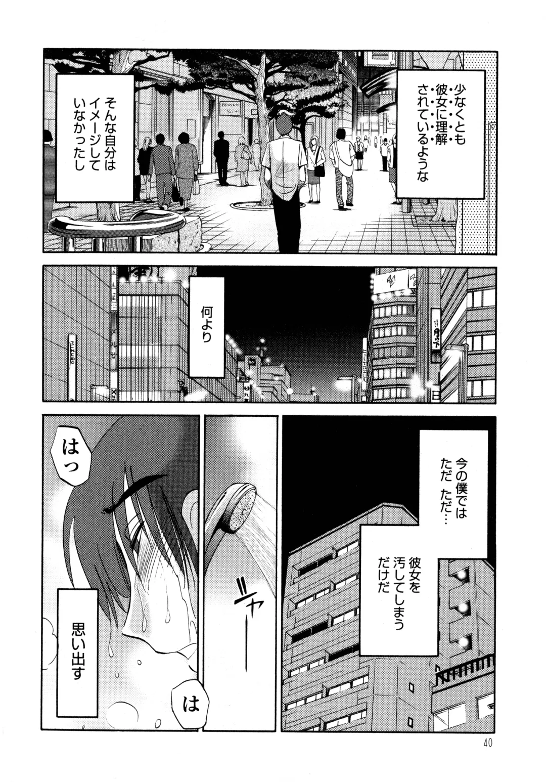 [Tsuyatsuya] Monokage no Iris 1 Fhentai - Page 41