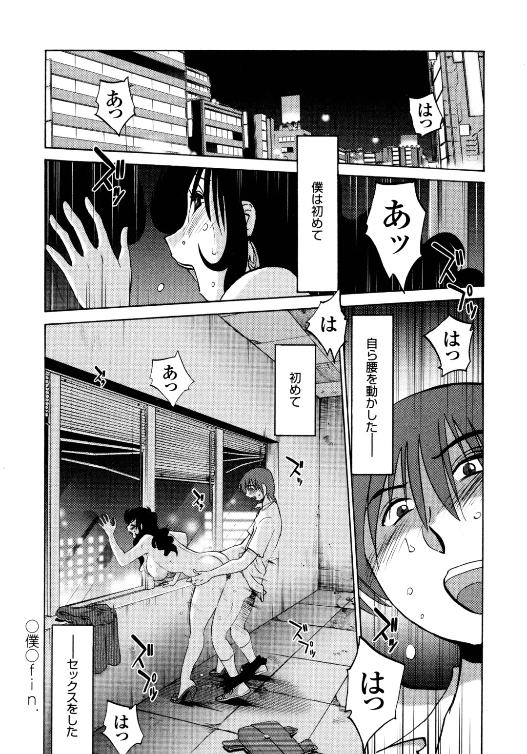[Tsuyatsuya] Monokage no Iris 1 Fhentai - Page 53