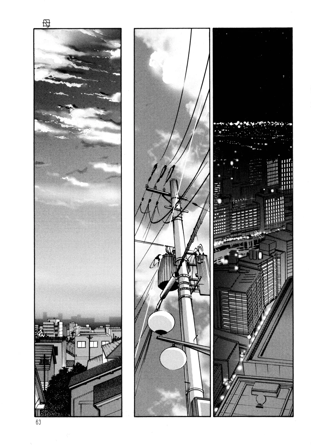 [Tsuyatsuya] Monokage no Iris 1 Fhentai - Page 64