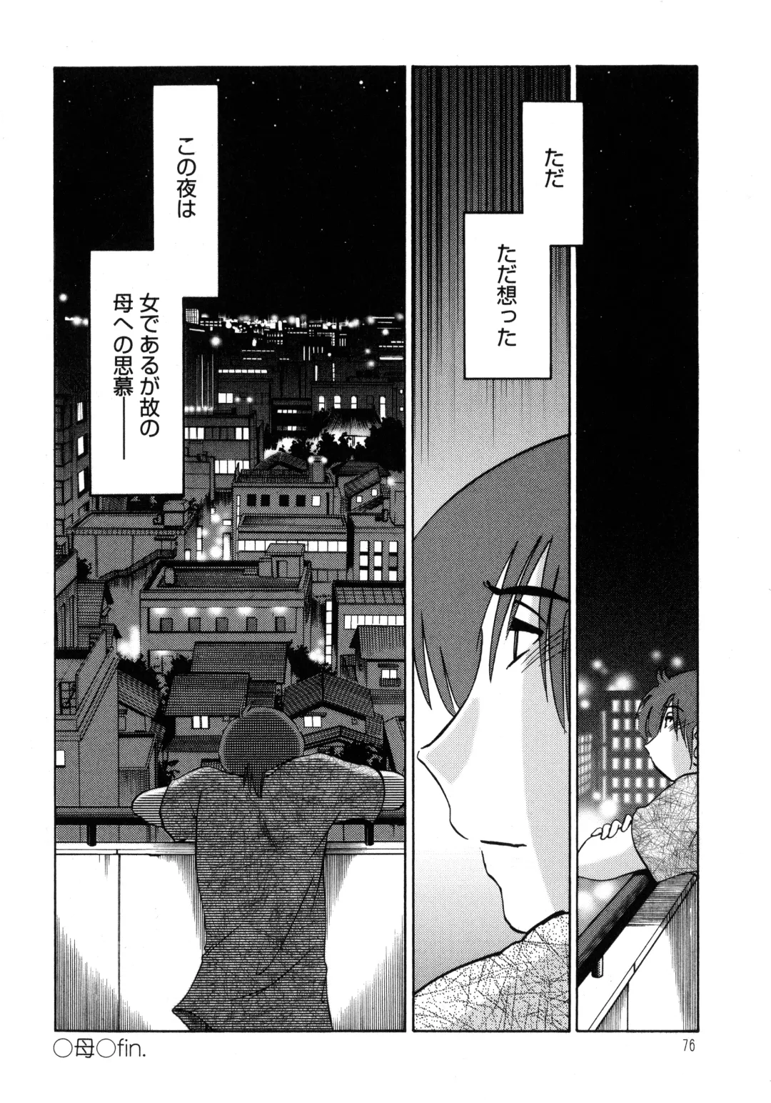 [Tsuyatsuya] Monokage no Iris 1 Fhentai - Page 77