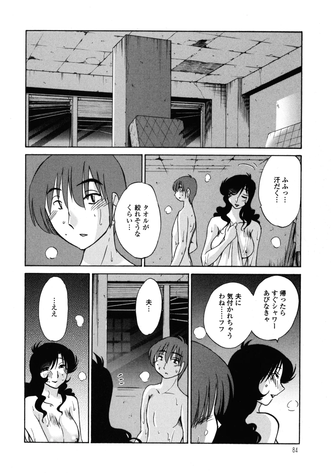 [Tsuyatsuya] Monokage no Iris 1 Fhentai - Page 85