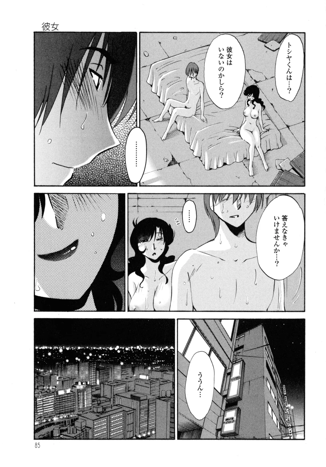 [Tsuyatsuya] Monokage no Iris 1 Fhentai - Page 86