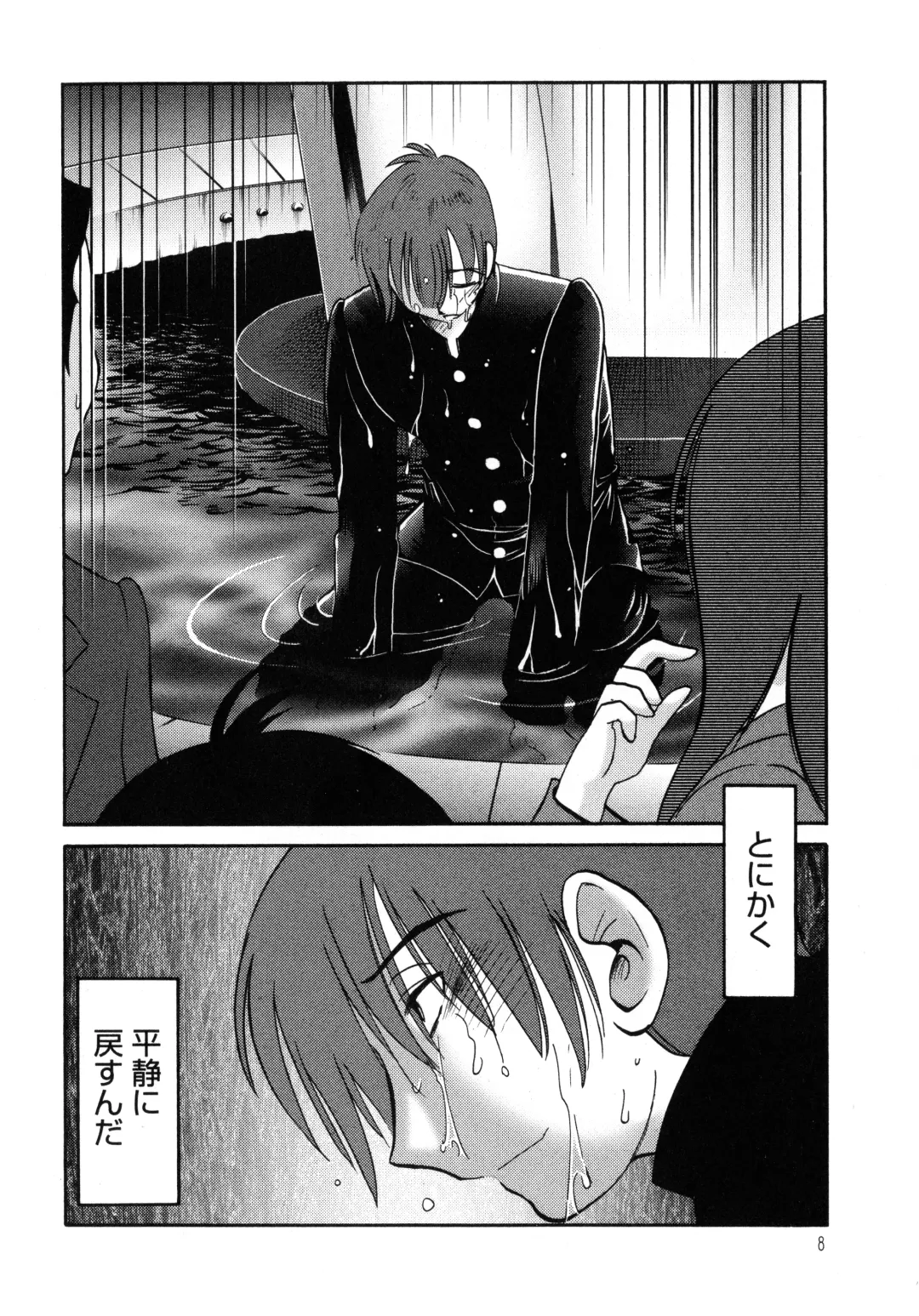 [Tsuyatsuya] Monokage no Iris 1 Fhentai - Page 9