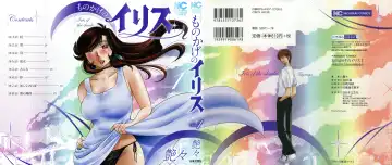 [Tsuyatsuya] Monokage no Iris 1 - Fhentai