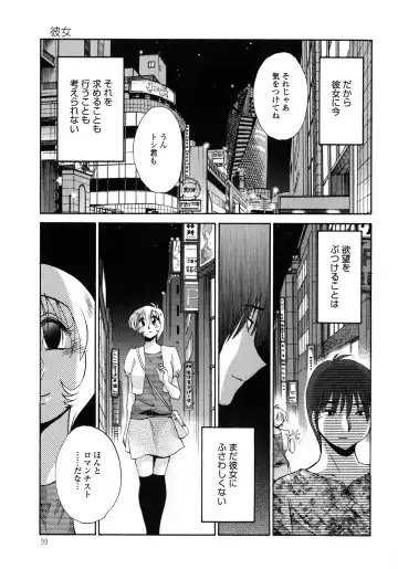 [Tsuyatsuya] Monokage no Iris 1 Fhentai - Page 100