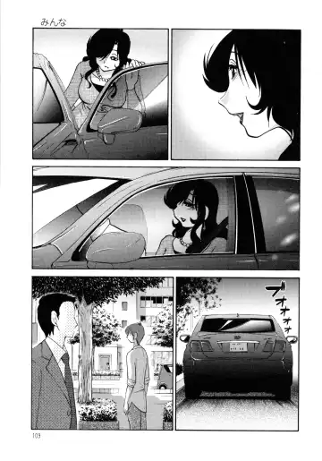 [Tsuyatsuya] Monokage no Iris 1 Fhentai - Page 110