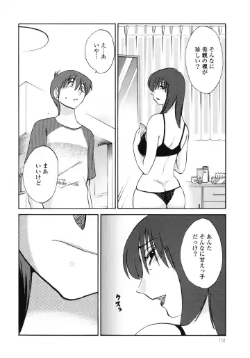 [Tsuyatsuya] Monokage no Iris 1 Fhentai - Page 115