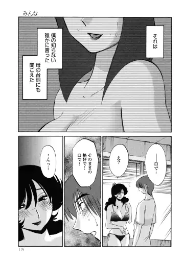[Tsuyatsuya] Monokage no Iris 1 Fhentai - Page 120