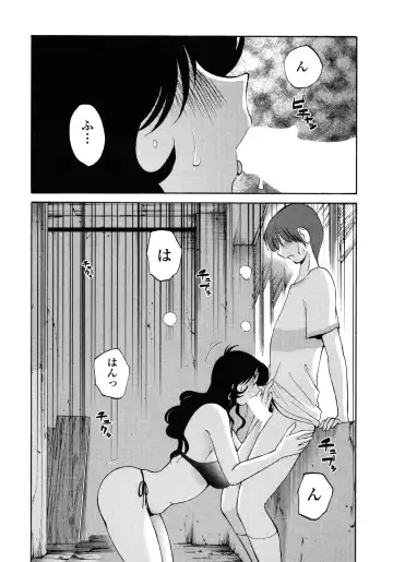 [Tsuyatsuya] Monokage no Iris 1 Fhentai - Page 121