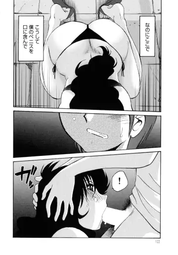 [Tsuyatsuya] Monokage no Iris 1 Fhentai - Page 123