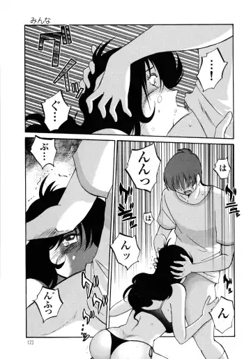 [Tsuyatsuya] Monokage no Iris 1 Fhentai - Page 124