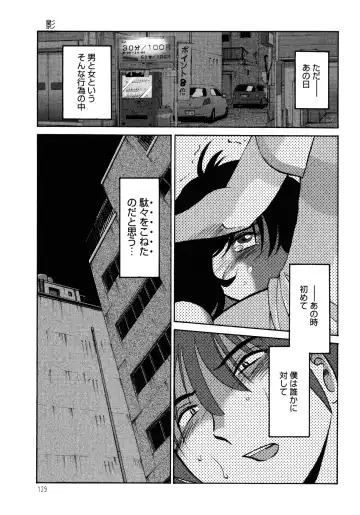[Tsuyatsuya] Monokage no Iris 1 Fhentai - Page 130