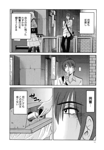 [Tsuyatsuya] Monokage no Iris 1 Fhentai - Page 15