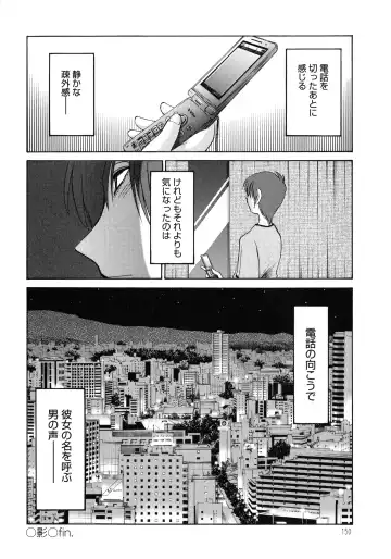 [Tsuyatsuya] Monokage no Iris 1 Fhentai - Page 151