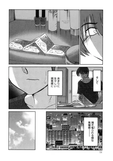 [Tsuyatsuya] Monokage no Iris 1 Fhentai - Page 157