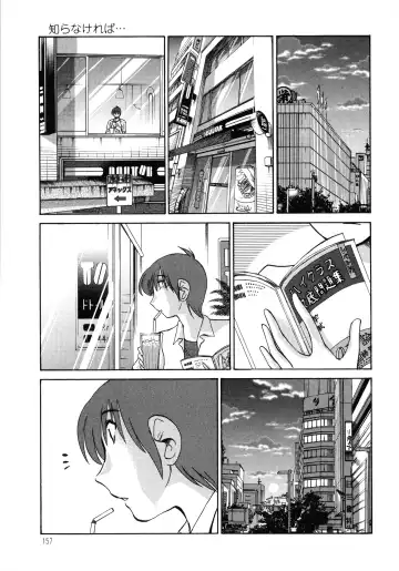 [Tsuyatsuya] Monokage no Iris 1 Fhentai - Page 158