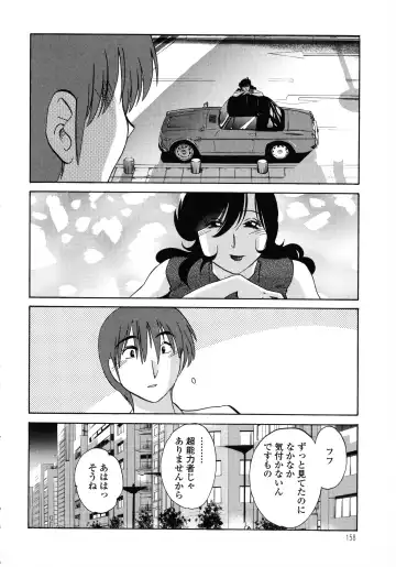 [Tsuyatsuya] Monokage no Iris 1 Fhentai - Page 159