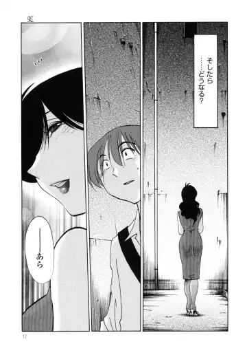 [Tsuyatsuya] Monokage no Iris 1 Fhentai - Page 18