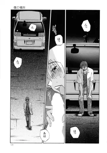 [Tsuyatsuya] Monokage no Iris 1 Fhentai - Page 180