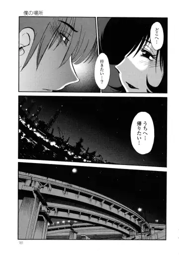 [Tsuyatsuya] Monokage no Iris 1 Fhentai - Page 182