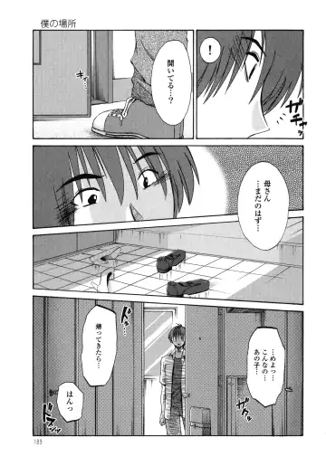 [Tsuyatsuya] Monokage no Iris 1 Fhentai - Page 190