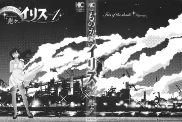 [Tsuyatsuya] Monokage no Iris 1 Fhentai - Page 2