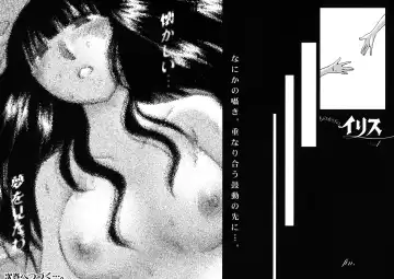 [Tsuyatsuya] Monokage no Iris 1 Fhentai - Page 201