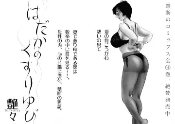 [Tsuyatsuya] Monokage no Iris 1 Fhentai - Page 202