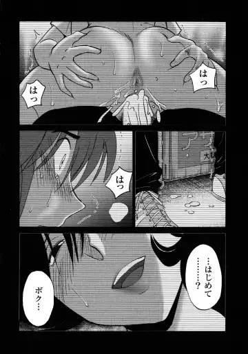 [Tsuyatsuya] Monokage no Iris 1 Fhentai - Page 31
