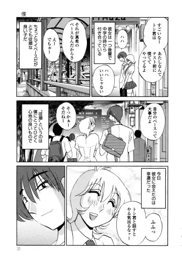 [Tsuyatsuya] Monokage no Iris 1 Fhentai - Page 34