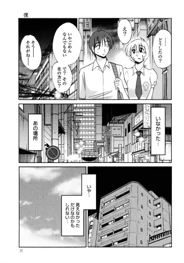 [Tsuyatsuya] Monokage no Iris 1 Fhentai - Page 36