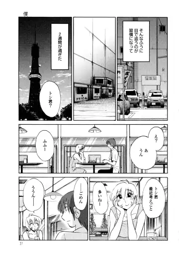 [Tsuyatsuya] Monokage no Iris 1 Fhentai - Page 38